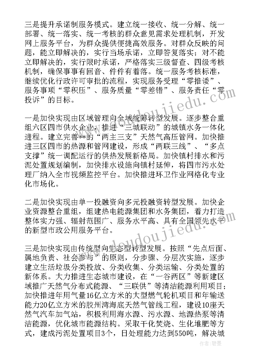 2023年认识平行四边形和梯形教案 梯形的认识教学反思(大全5篇)