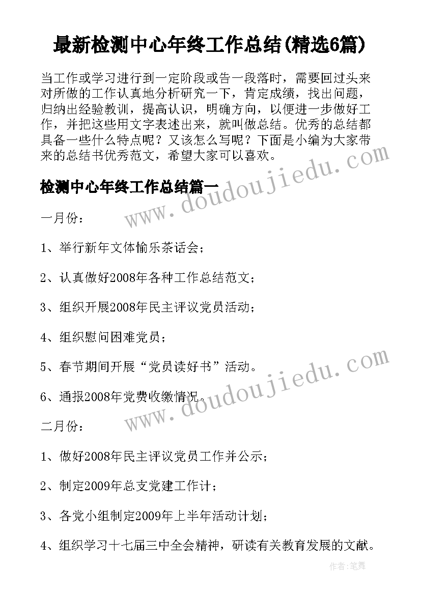 最新幼儿园国庆节外出活动方案及流程 幼儿园国庆节活动方案(大全6篇)