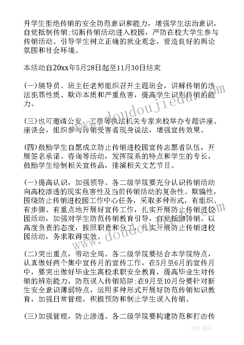 最新打击偷盗燃气方案(精选5篇)