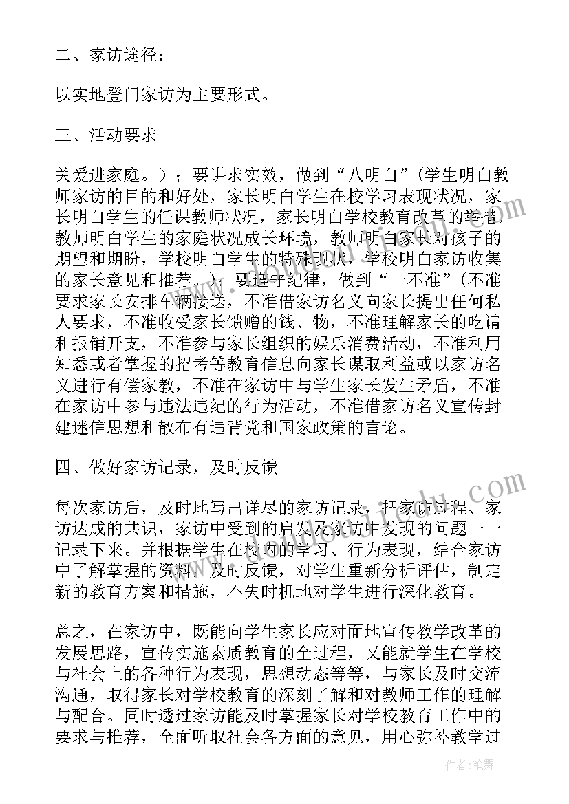 2023年青岛学生假期工作计划书(优秀5篇)