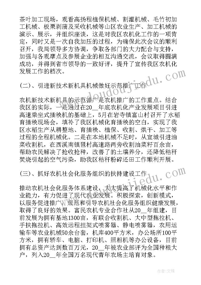 最新农机购置补贴工作计划(模板7篇)