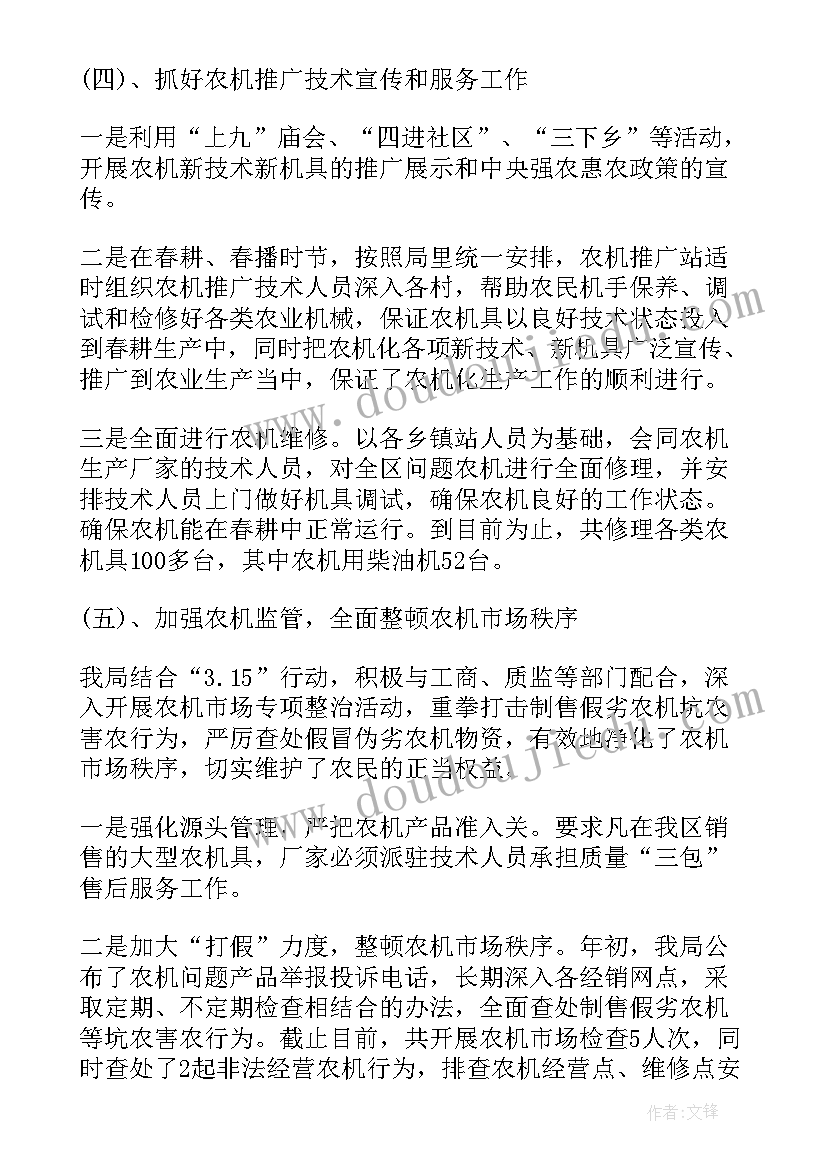 最新农机购置补贴工作计划(模板7篇)