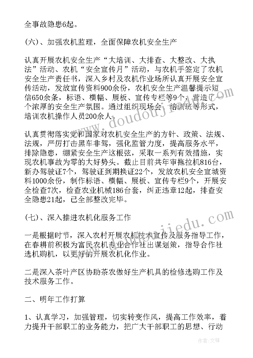 最新农机购置补贴工作计划(模板7篇)