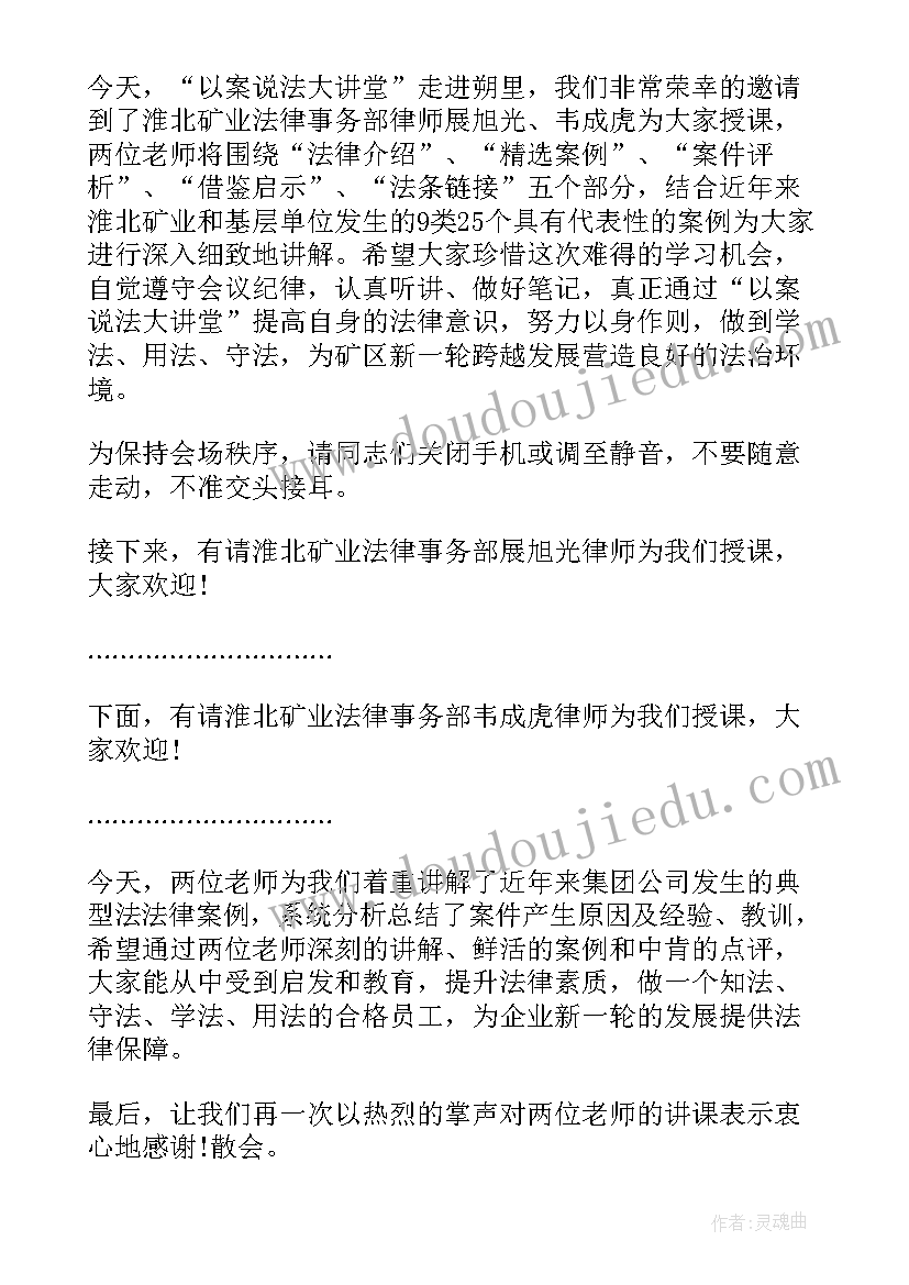 大讲堂工作计划书(优秀7篇)