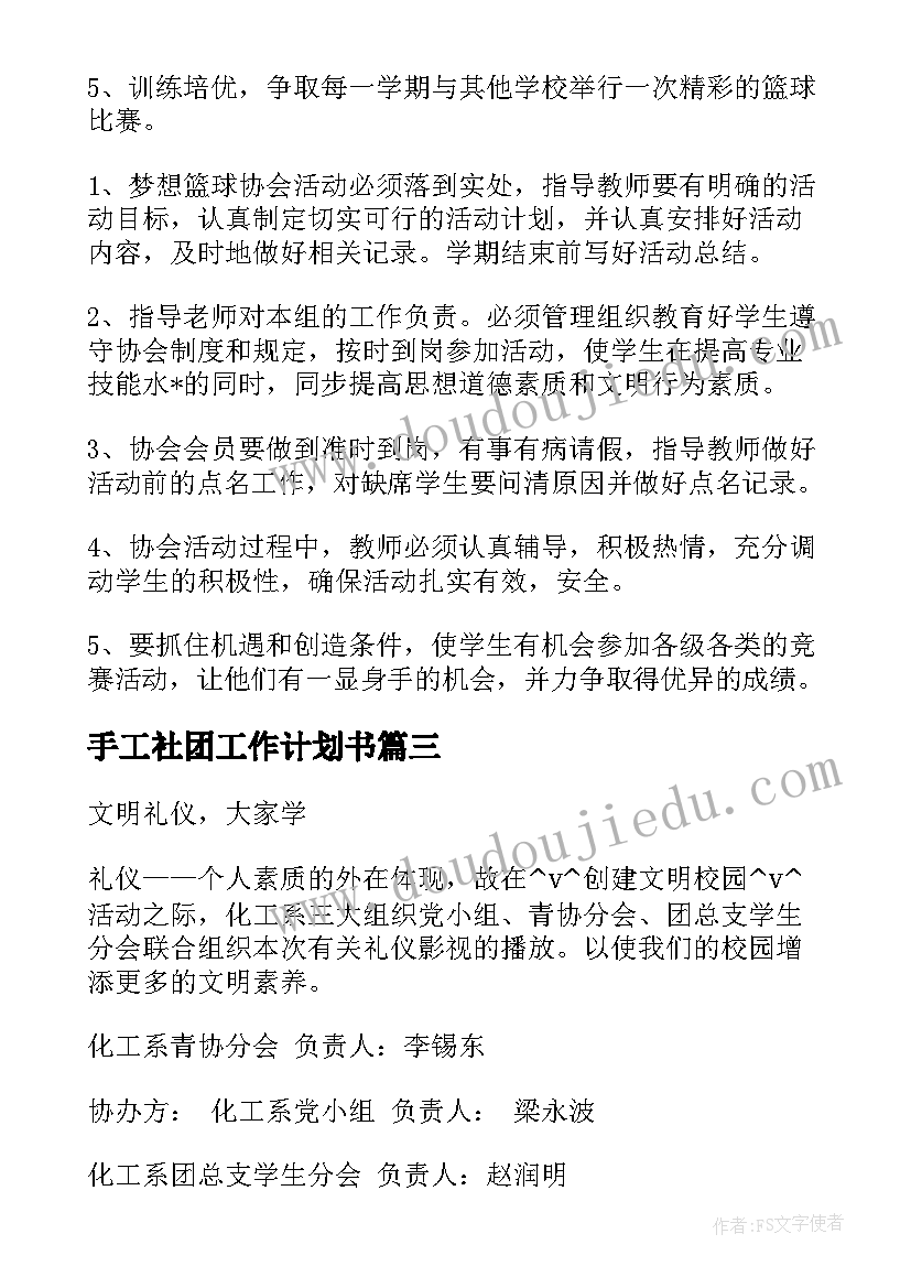 长方体的认识的教学反思 认识角教学反思(精选7篇)