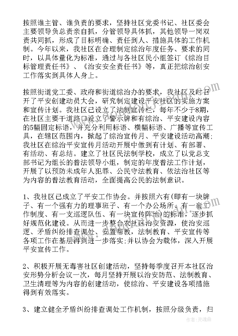 最新树和喜鹊教学反思及优缺点 枫树上的喜鹊教学反思(模板9篇)