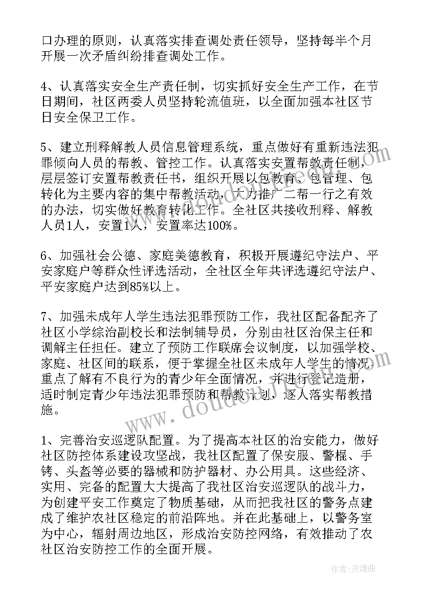 最新树和喜鹊教学反思及优缺点 枫树上的喜鹊教学反思(模板9篇)