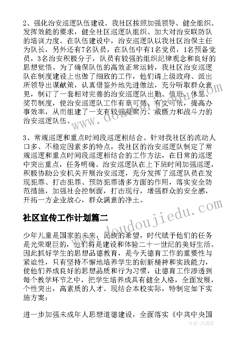 最新树和喜鹊教学反思及优缺点 枫树上的喜鹊教学反思(模板9篇)