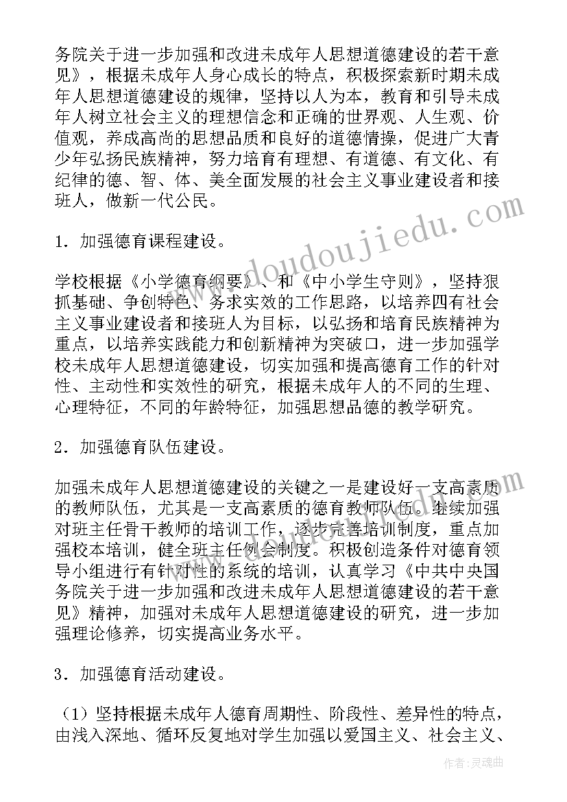 最新树和喜鹊教学反思及优缺点 枫树上的喜鹊教学反思(模板9篇)