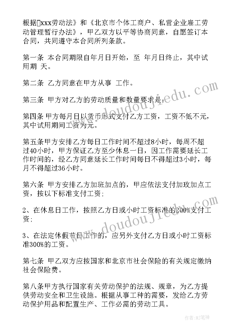 最新续签合同流程规定(实用10篇)