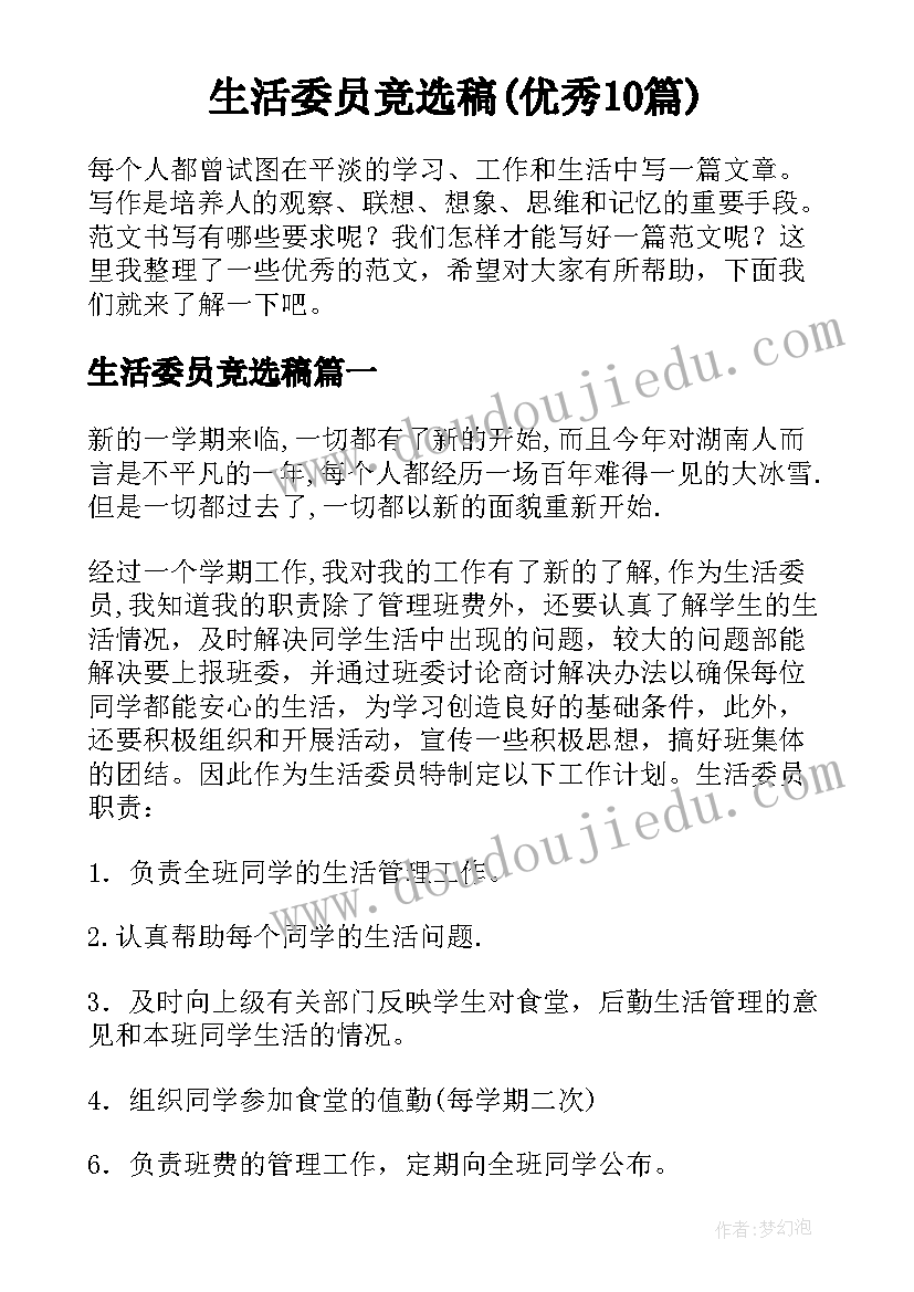 歌表演健康歌教案 健康教学反思(优秀8篇)