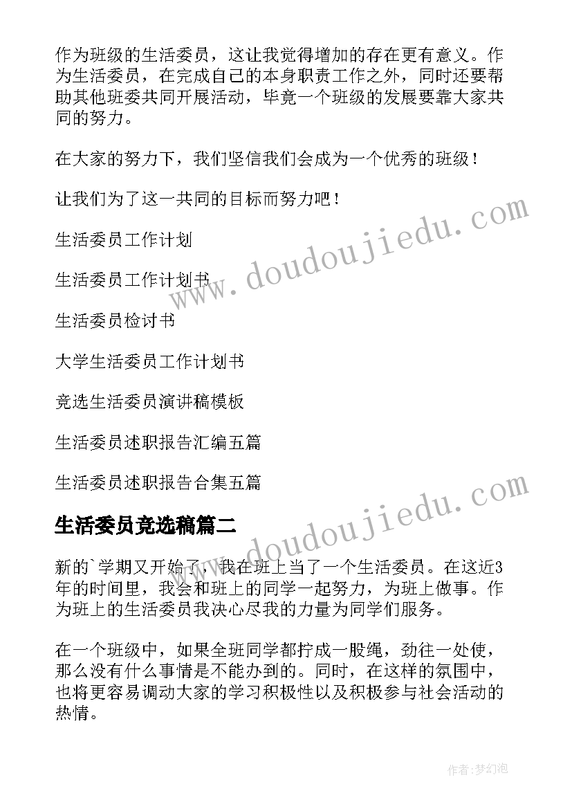 歌表演健康歌教案 健康教学反思(优秀8篇)