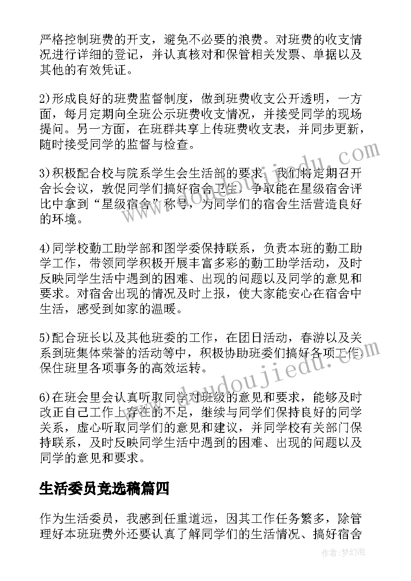 歌表演健康歌教案 健康教学反思(优秀8篇)