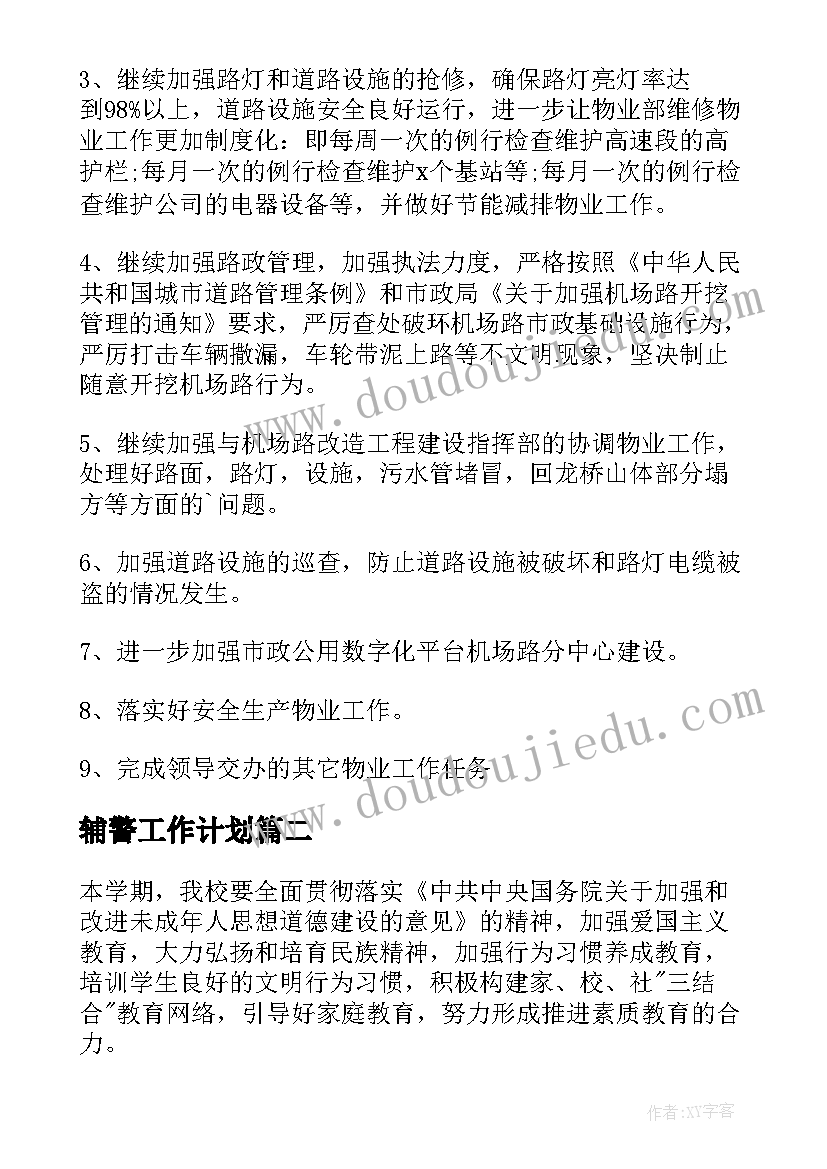 最新认识我们的玩具教学反思(实用5篇)