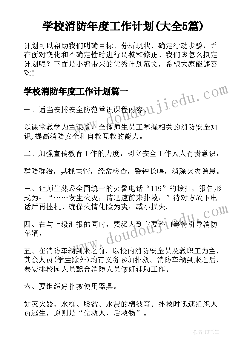 最新公司十周年活动策划 公司周年庆典活动方案(优质5篇)