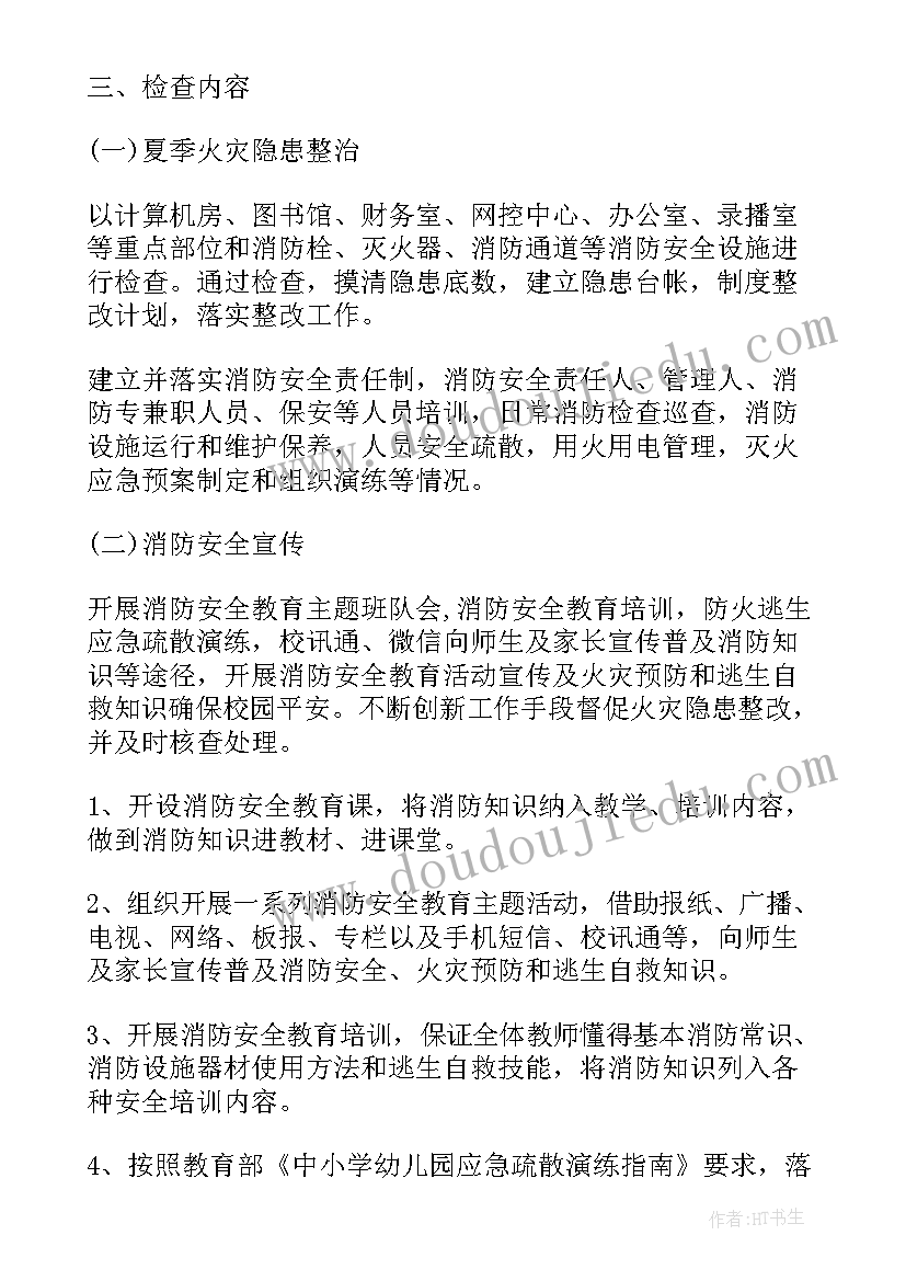 最新公司十周年活动策划 公司周年庆典活动方案(优质5篇)