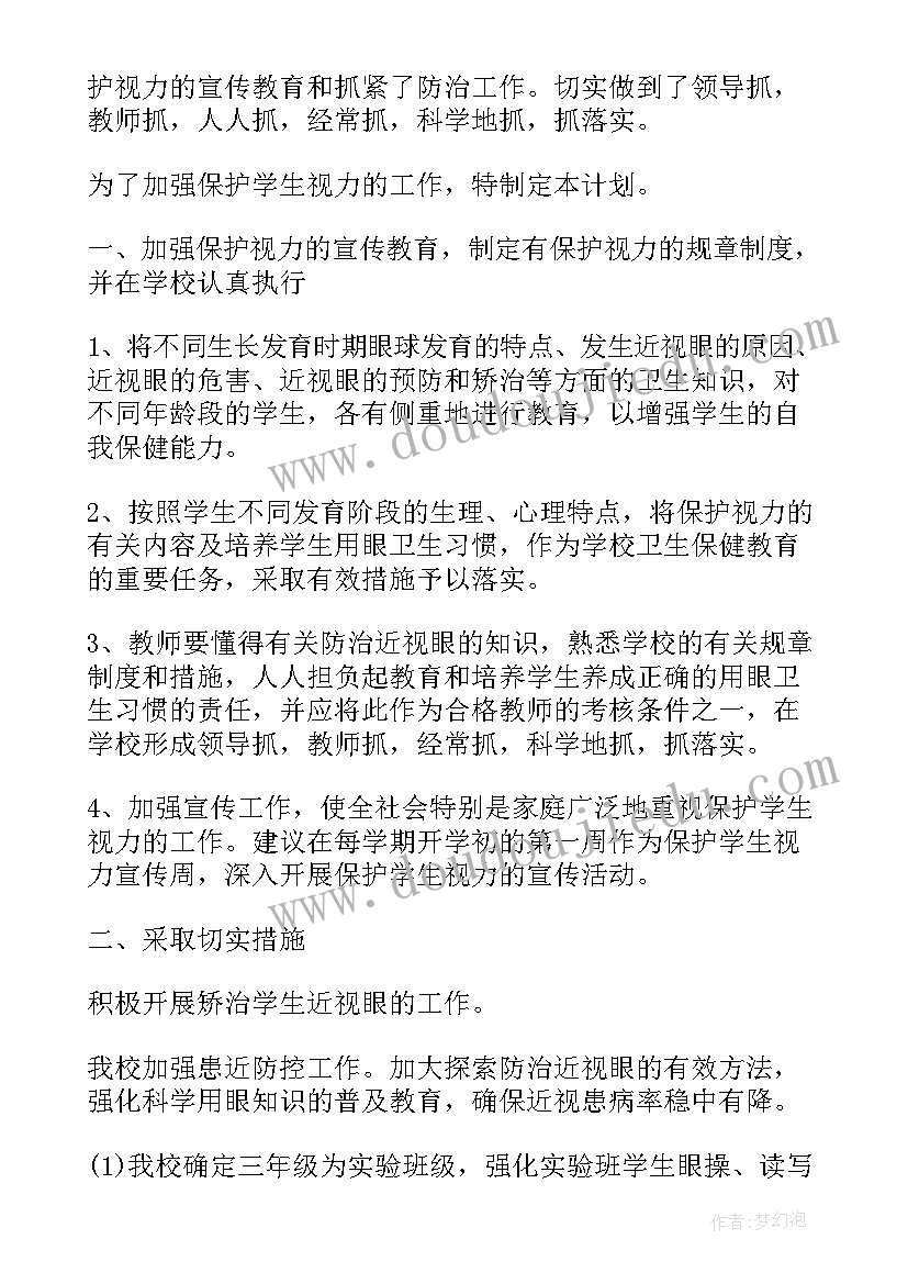 最新两癌工作总结及计划 疾病预防工作计划(优秀10篇)