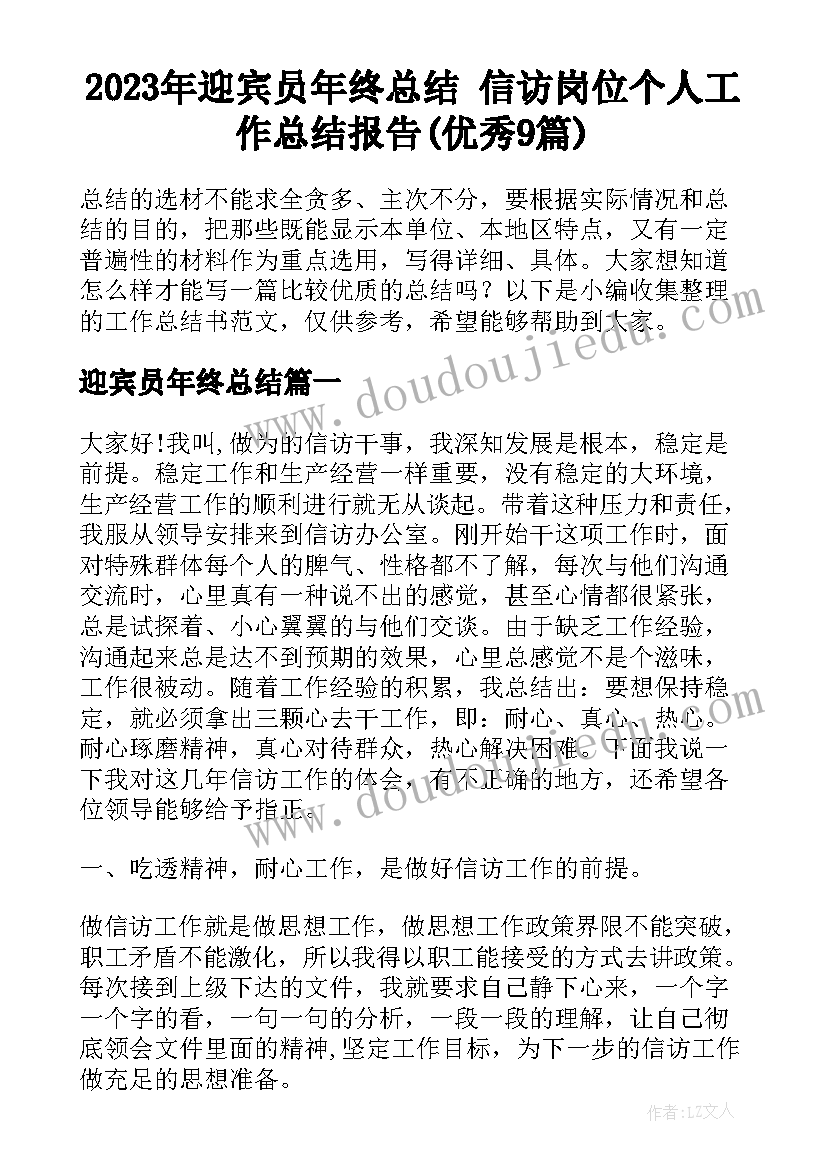 最新音乐教案这是小兵(优质8篇)