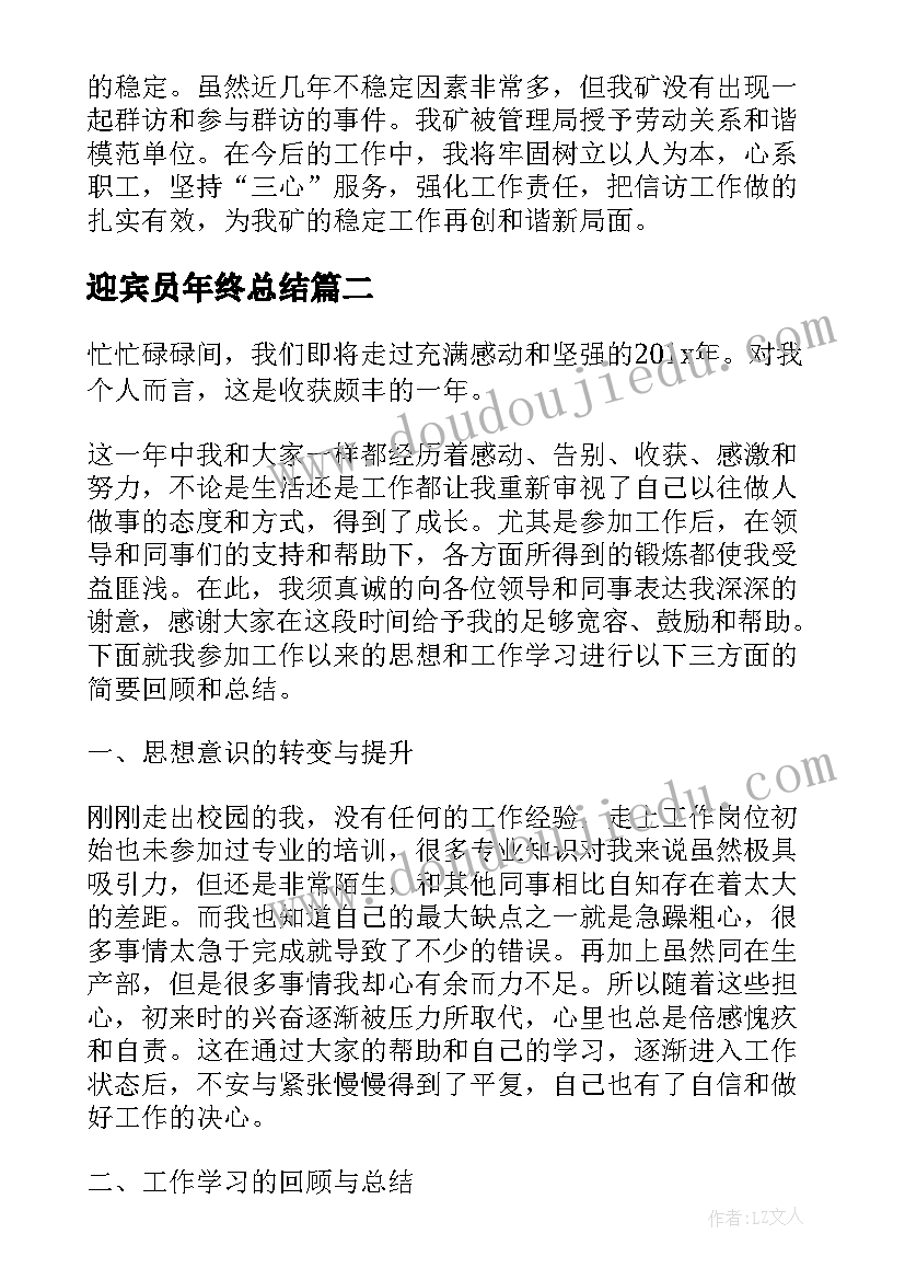 最新音乐教案这是小兵(优质8篇)