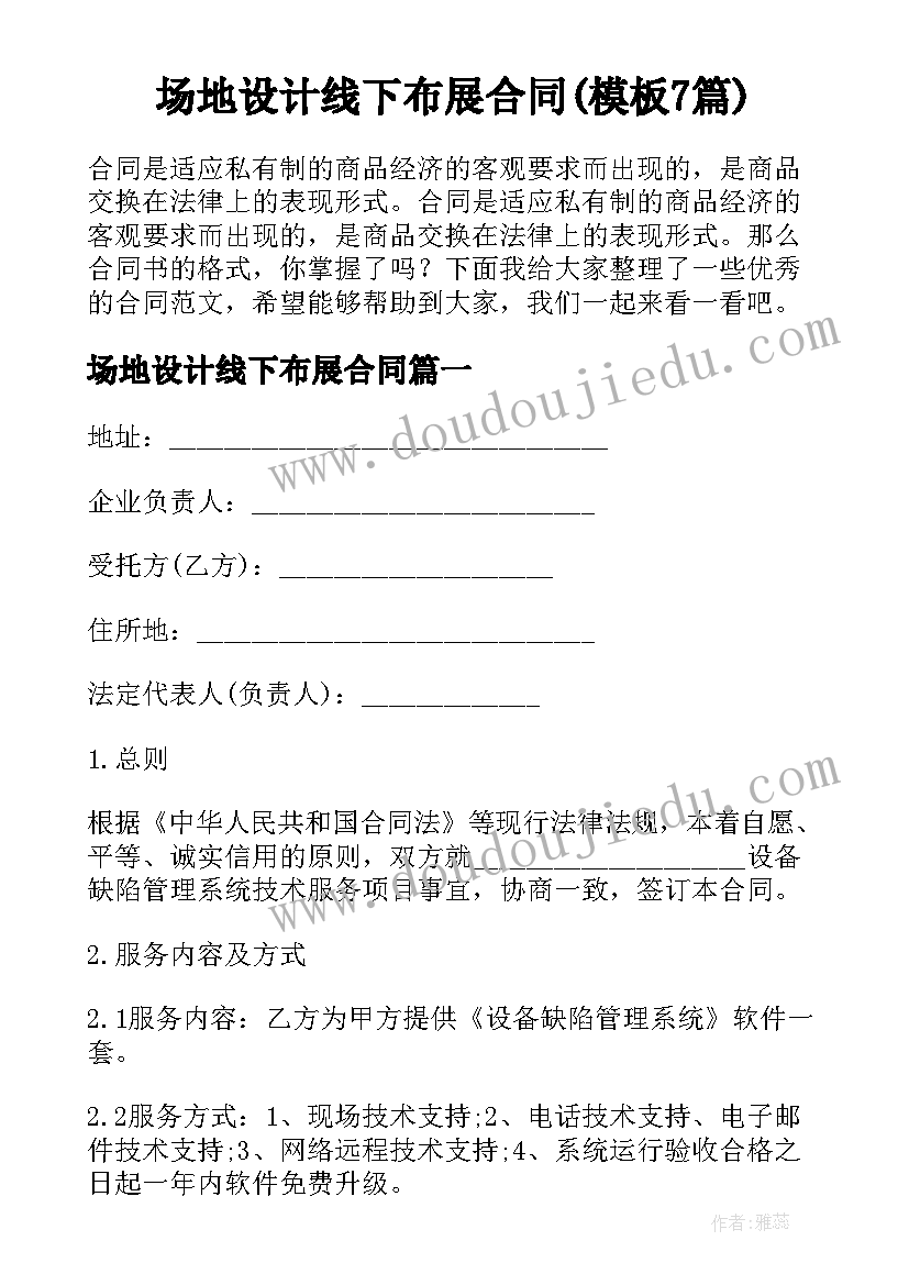 2023年北师大版八下数学等腰三角形教案 八年级数学教学反思(大全9篇)