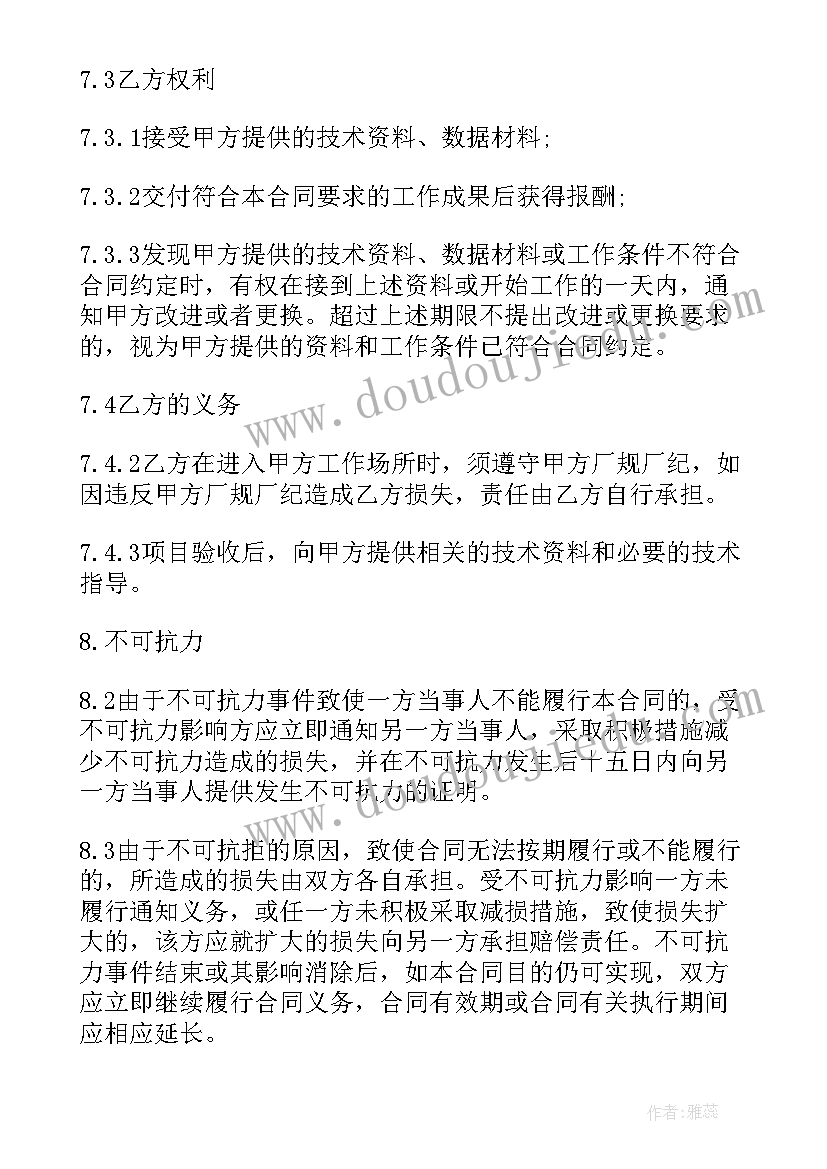 2023年北师大版八下数学等腰三角形教案 八年级数学教学反思(大全9篇)