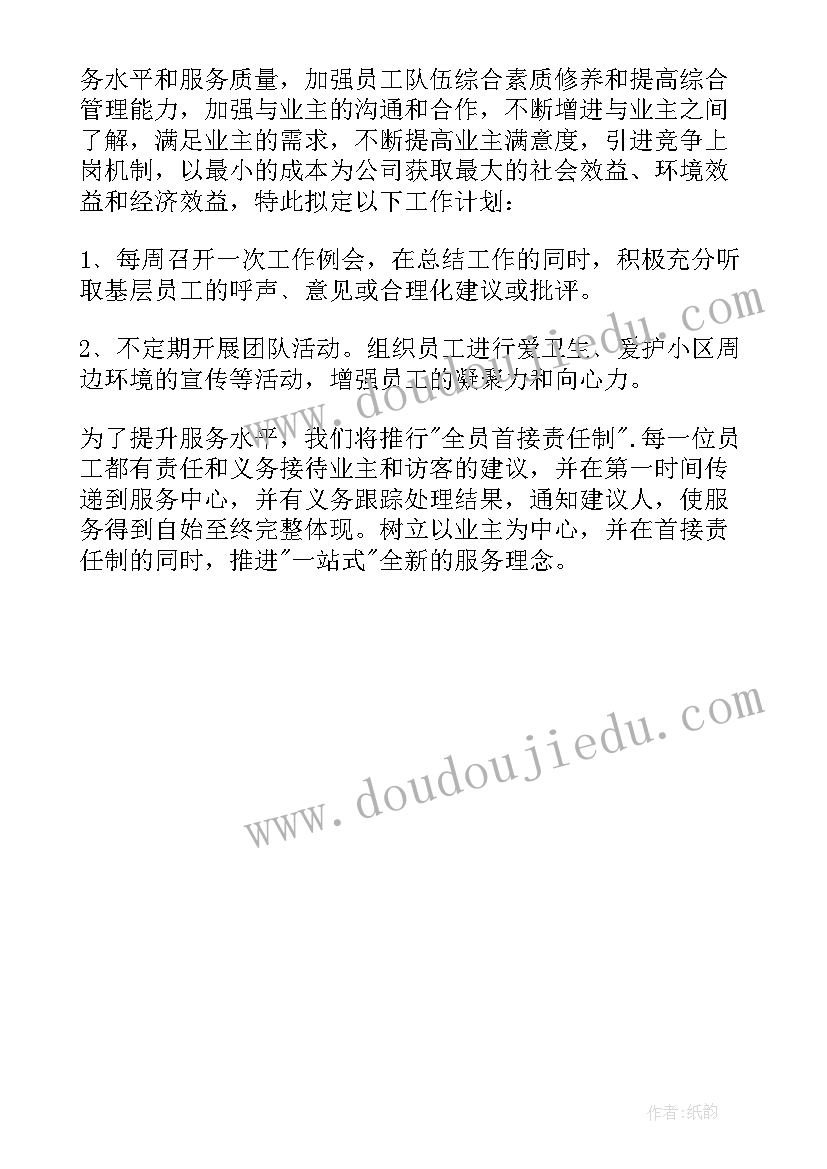 最新排球课垫球教学反思(精选5篇)