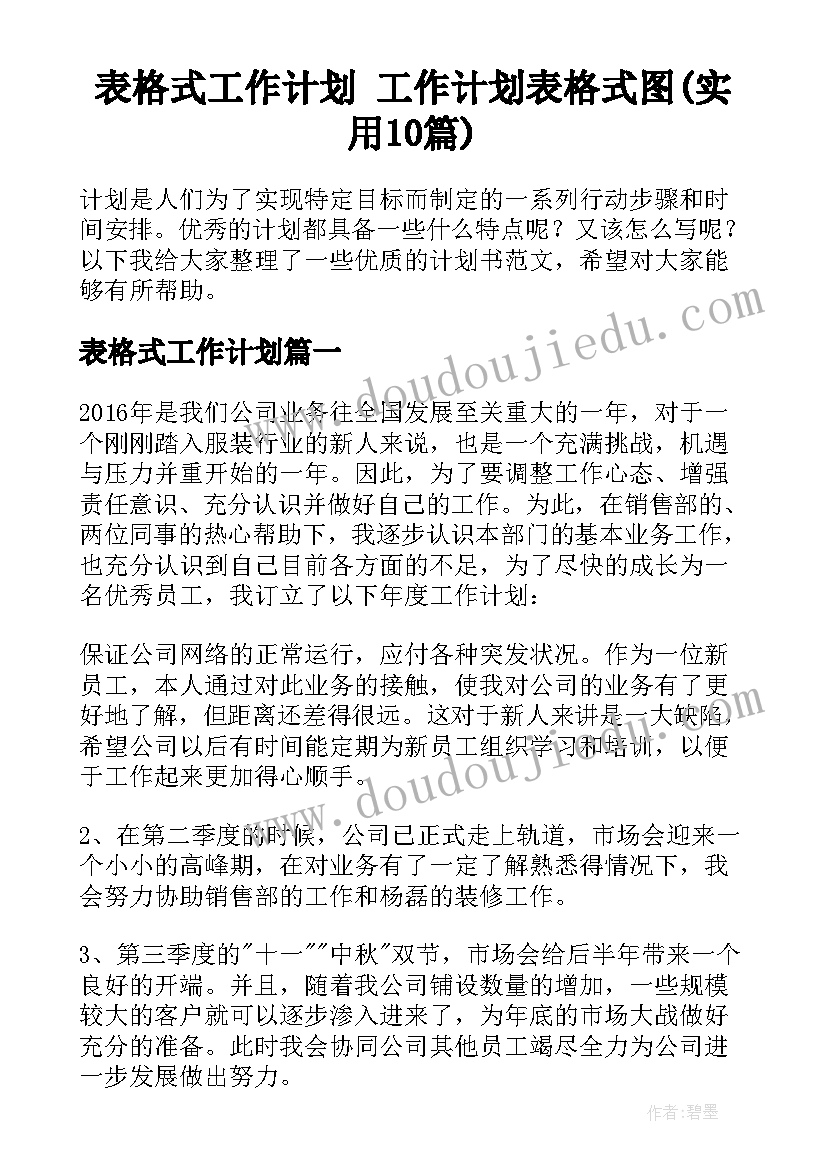 最新三八节党支部活动 校园庆祝三八节活动方案(通用5篇)