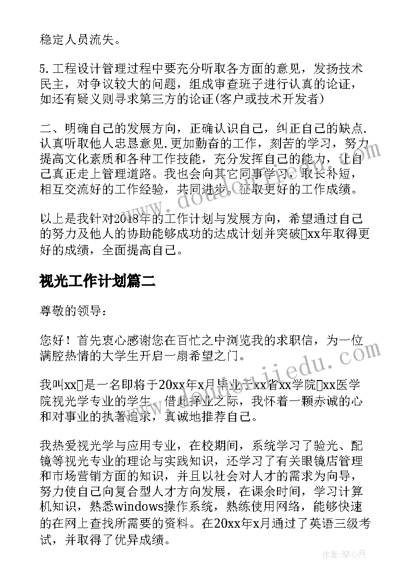 最新班级活动设计方案小学数学(优质6篇)