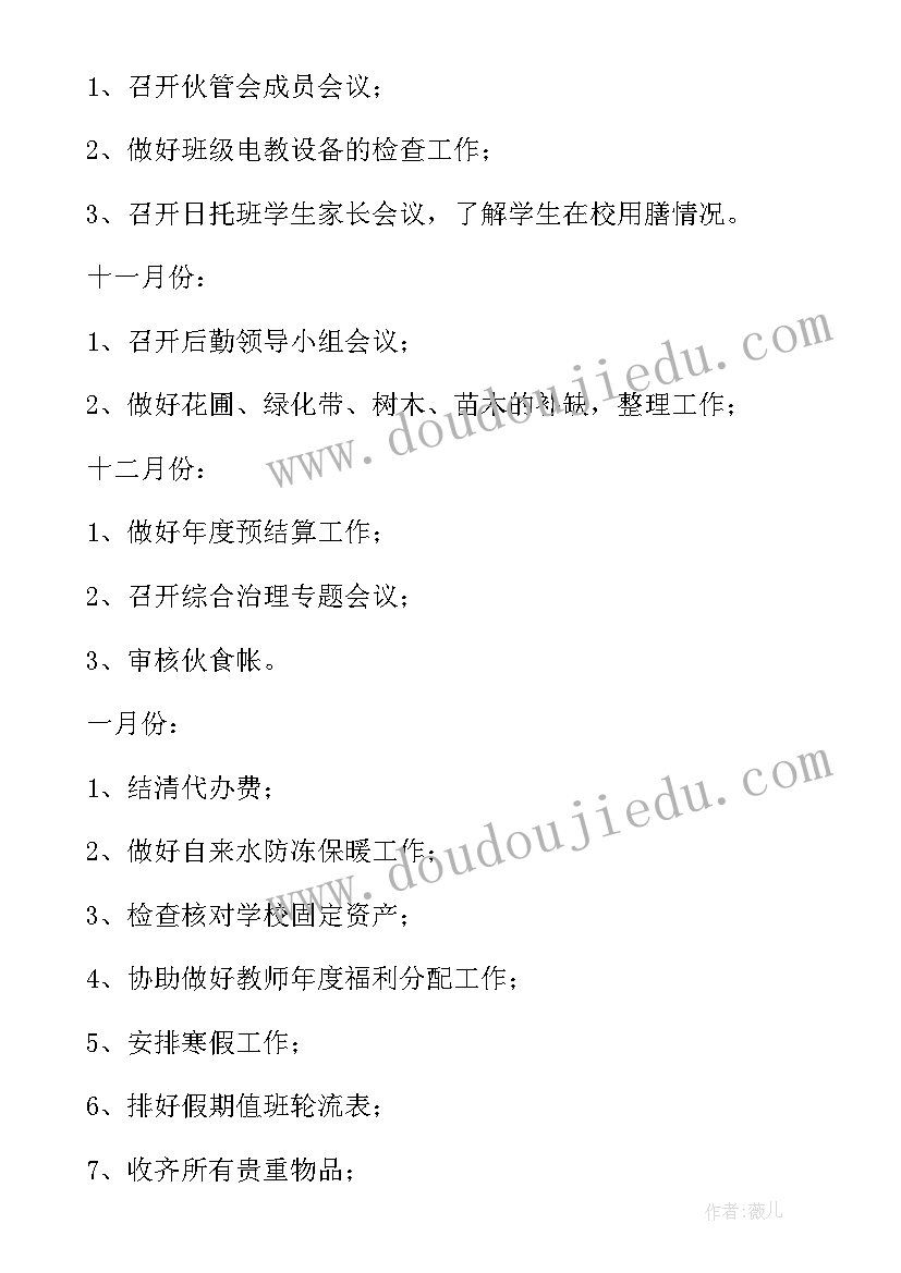 丰收音乐教案反思(实用7篇)