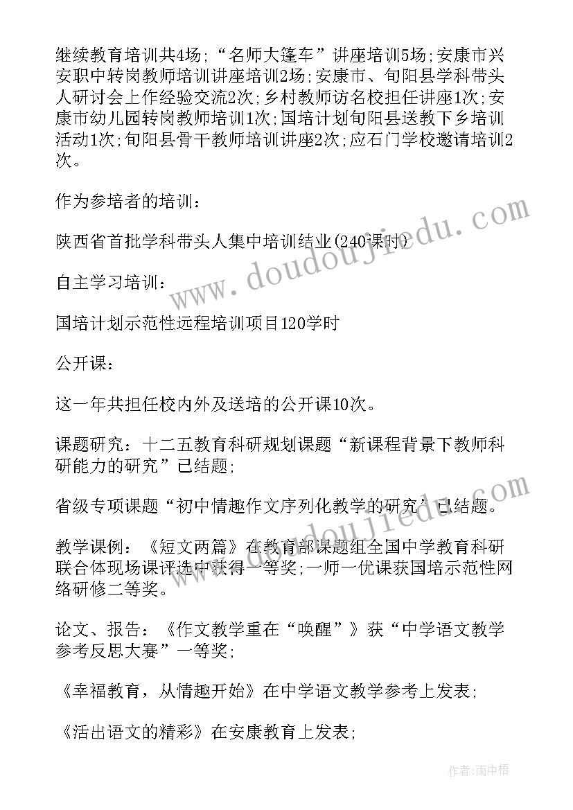 最新初中物理校本研修总结(精选9篇)