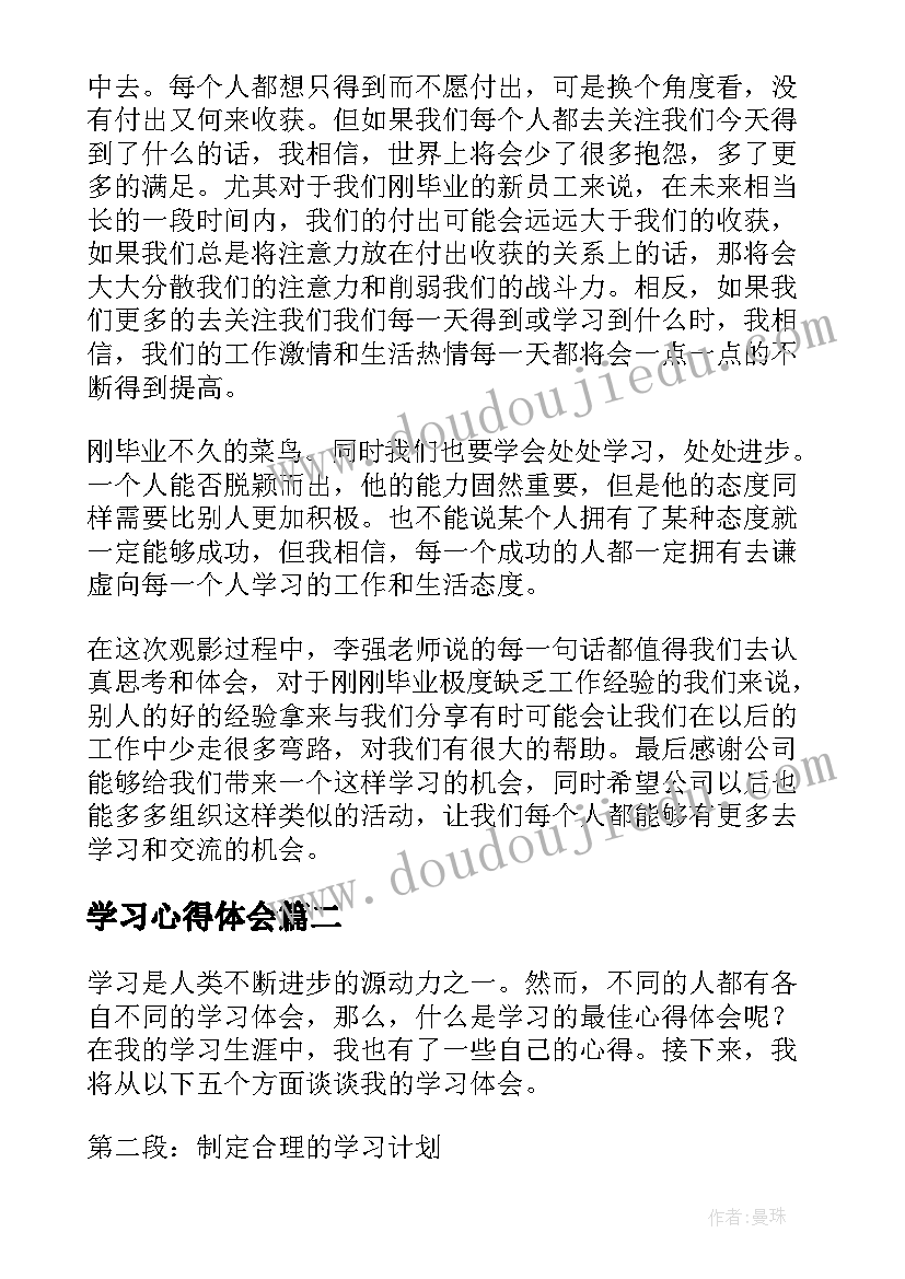 2023年一年级科学太阳的光和热教学反思 小学科学教学反思(实用5篇)