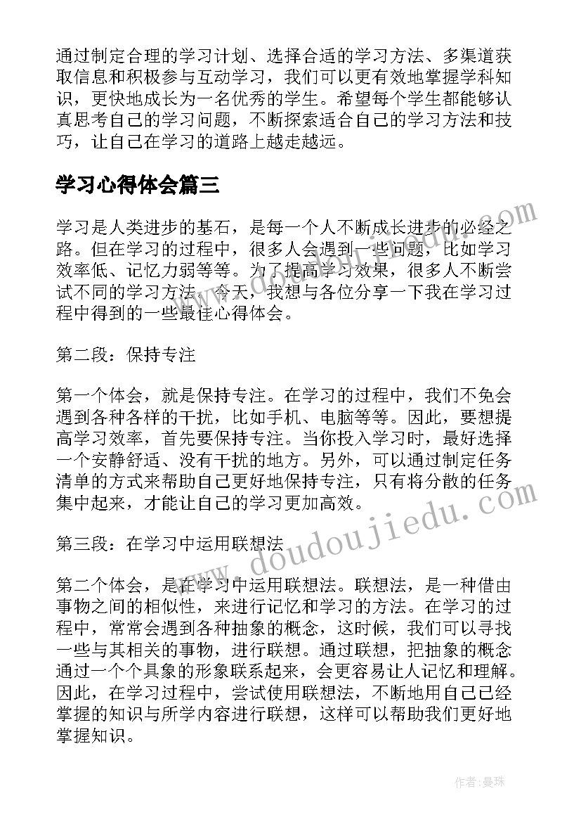 2023年一年级科学太阳的光和热教学反思 小学科学教学反思(实用5篇)