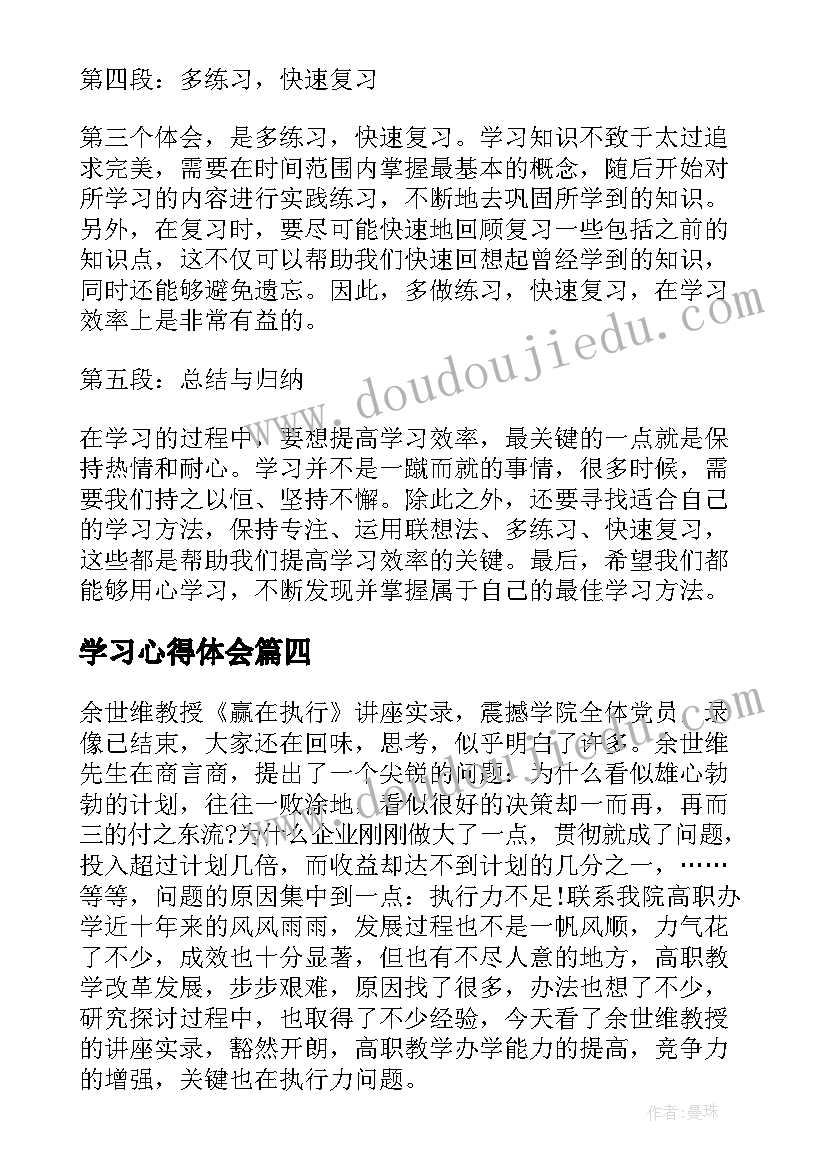 2023年一年级科学太阳的光和热教学反思 小学科学教学反思(实用5篇)