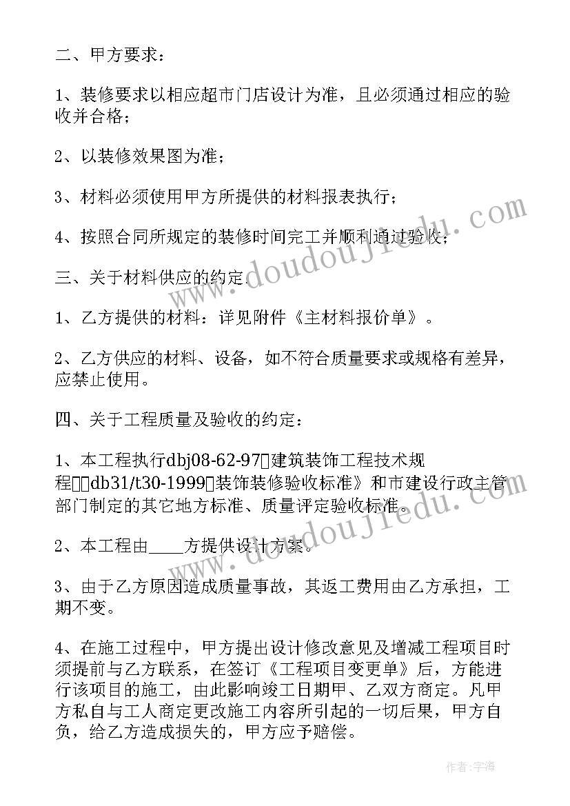 互联网行业兼职工作 互联网装修预算合同(大全7篇)