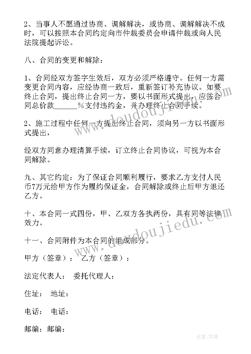 互联网行业兼职工作 互联网装修预算合同(大全7篇)