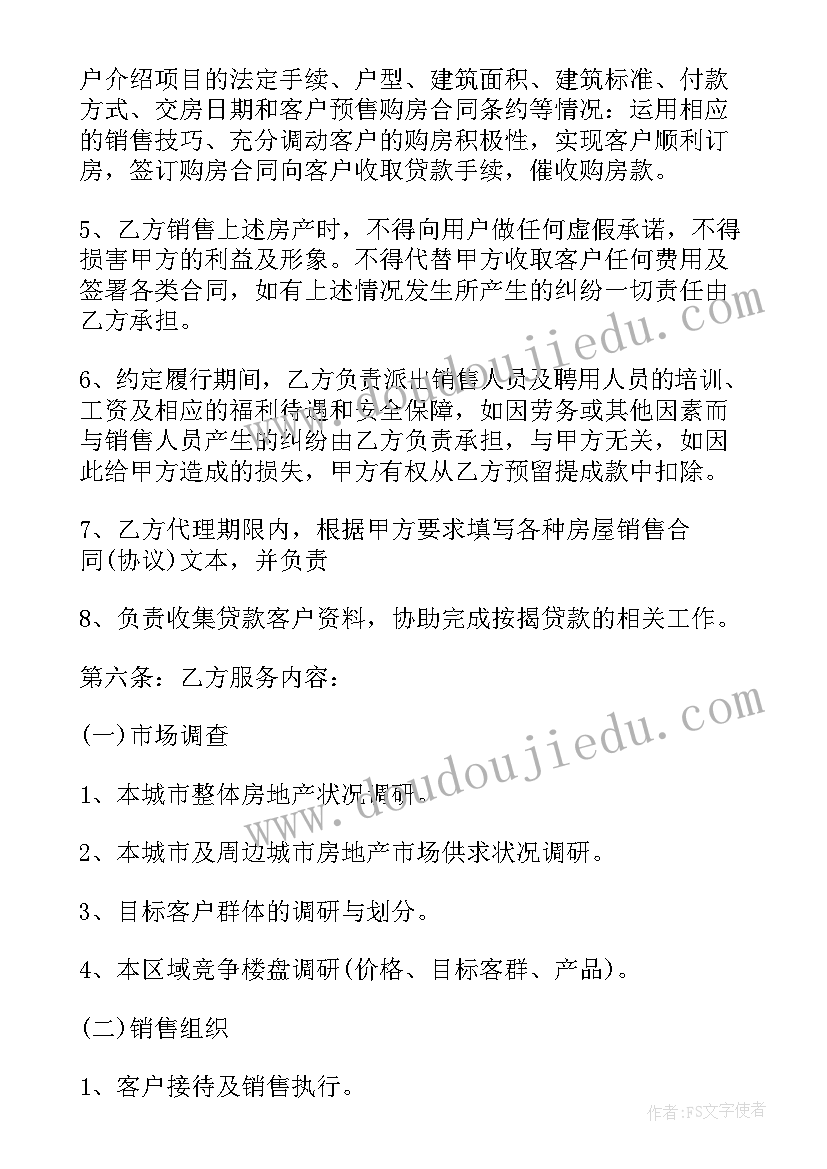 民房合同有法律效益吗(优质7篇)