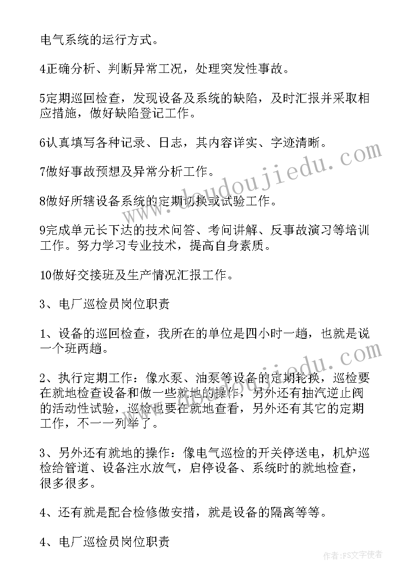 2023年一年级人教版语文教学计划电子版(实用9篇)