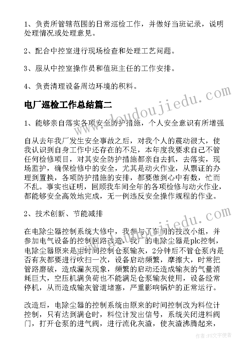 2023年一年级人教版语文教学计划电子版(实用9篇)