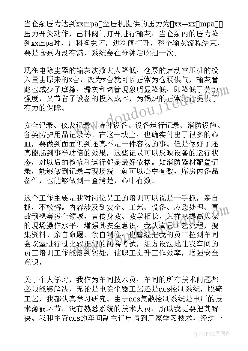 2023年一年级人教版语文教学计划电子版(实用9篇)