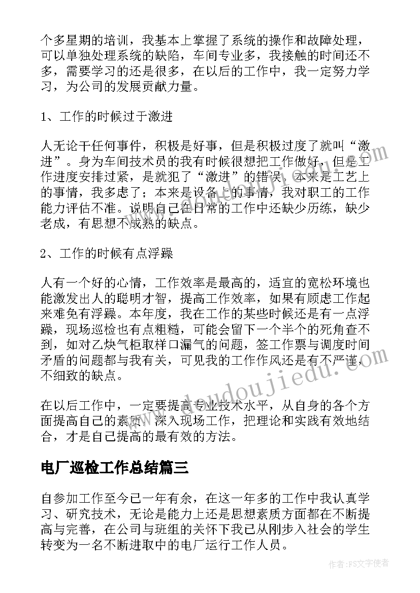 2023年一年级人教版语文教学计划电子版(实用9篇)