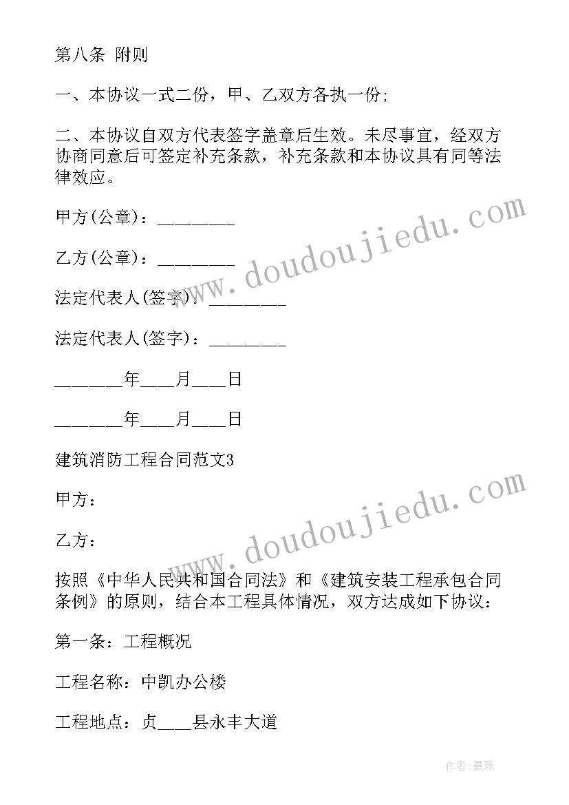 最新消防转让协议(模板6篇)