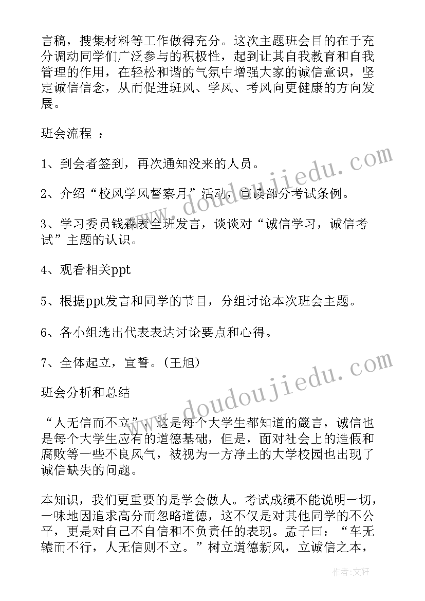 最新心理课团训心得体会 团课心得体会(优质6篇)