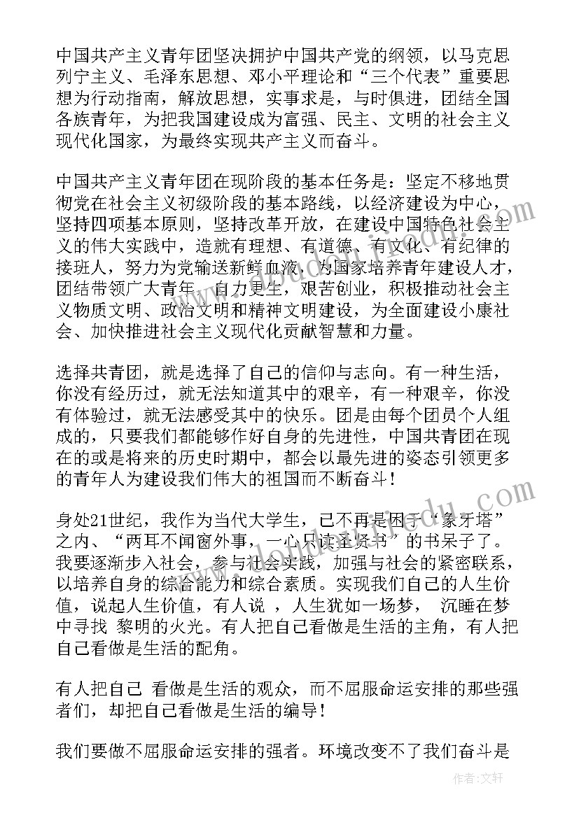 最新心理课团训心得体会 团课心得体会(优质6篇)