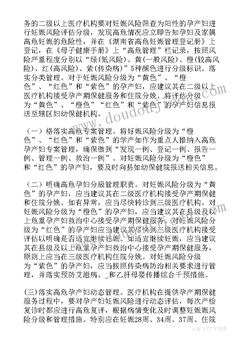 母婴店全年工作总结 母婴安全工作计划(通用10篇)