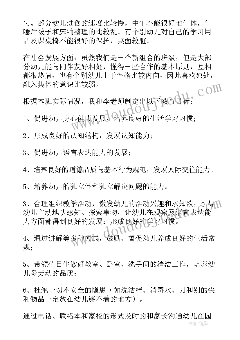 八年级物理密度教学反思与改进(精选8篇)