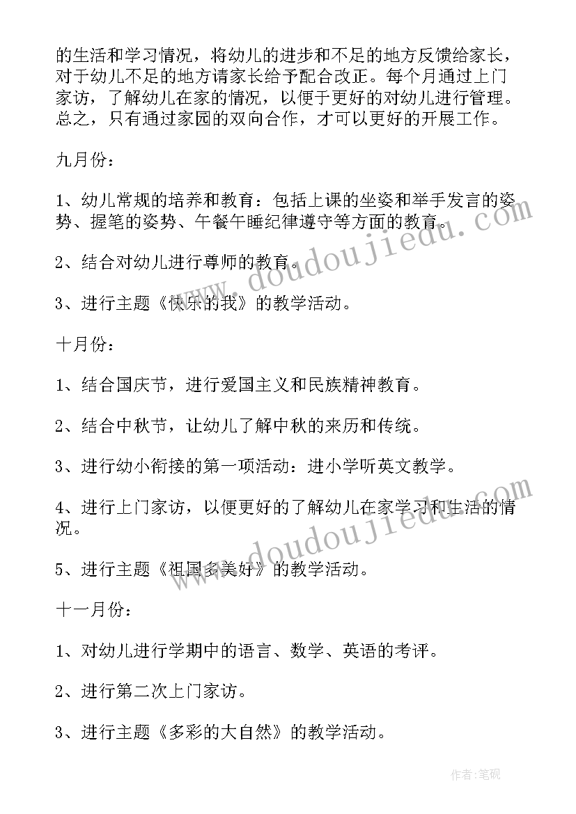 八年级物理密度教学反思与改进(精选8篇)