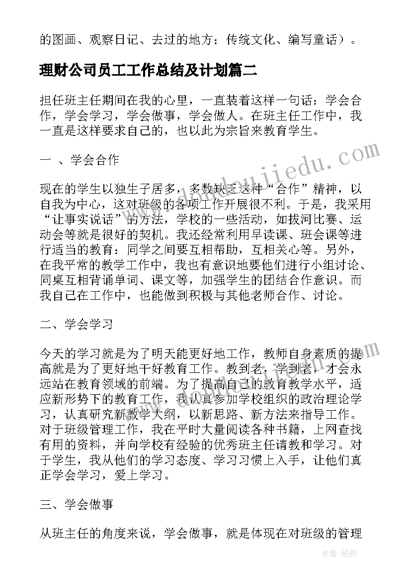 笑脸哈哈教案反思 小班美术教案及教学反思笑脸娃娃(优秀8篇)