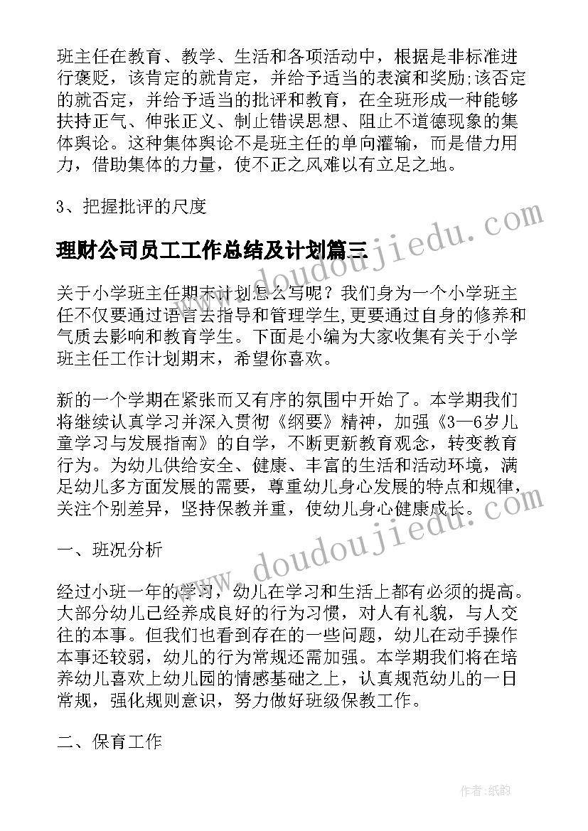 笑脸哈哈教案反思 小班美术教案及教学反思笑脸娃娃(优秀8篇)