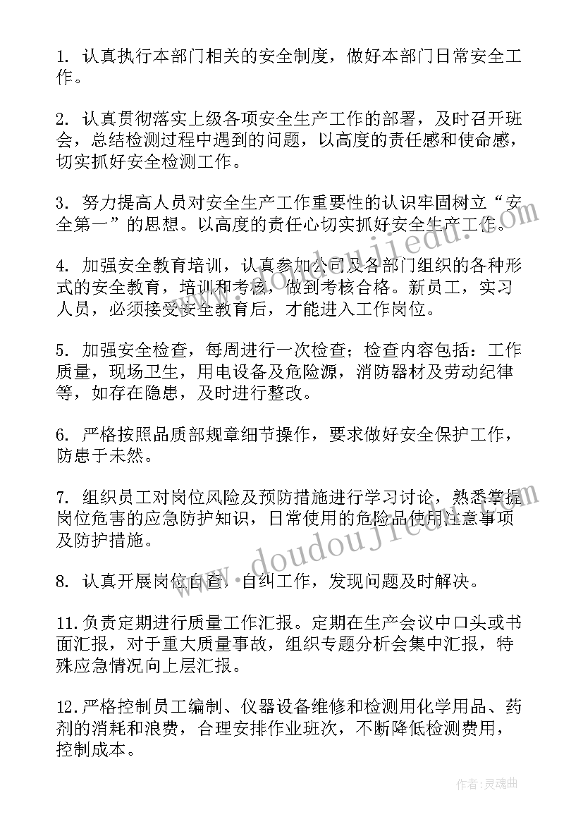 幼儿园中班下学期配班工作计划(实用10篇)