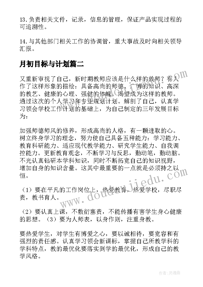 幼儿园中班下学期配班工作计划(实用10篇)